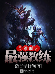 The strongest coach in League of Legends