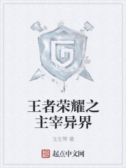 The Lord of King Glory rules the Otherworld