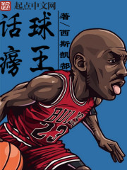 The King of Chatterbox