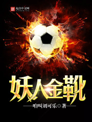 Enchantress Golden Boots