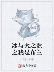 I am Bran in A Song of Ice and Fire