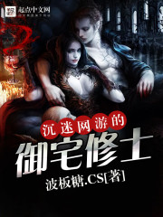 An otaku monk who is addicted to online games