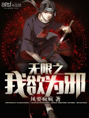 The infinite self wants to be evil