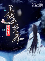 Ninety thousand years of immortality