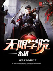 Infinite Academy System