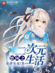 A leisurely two-dimensional life