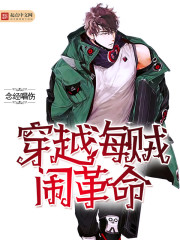 Crossing the pirates to make a revolution