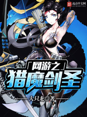 The online game Demon Hunter Juggernaut