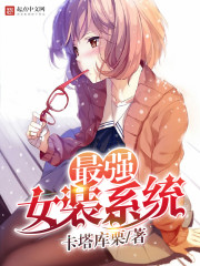 The strongest women's clothing system