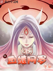 The blood of the Hokage continues to be snared