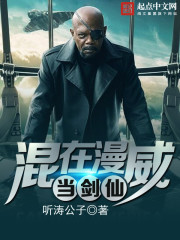 Mixed in Marvel as a sword fairy