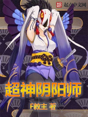 Super God Onmyoji
