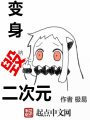 Transform and destroy the second dimension