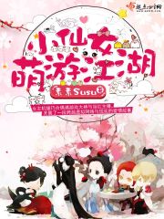 The little fairy swims in the rivers and lakes