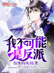 I can't be a villain