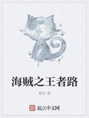 The King of the One Piece Road