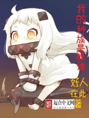 My race is a ship girl