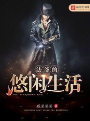 The leisurely life of the Faye