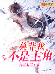 I'm not the main character