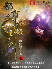 The city's strongest fantasy system