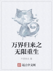 The infinite rebirth of the return of all worlds