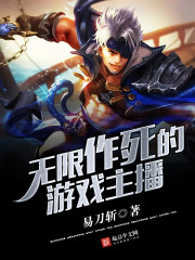 Infinite death-defying game streamer