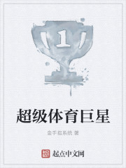 Super sports superstar