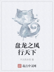 The popularity of the coiling dragon is all over the world