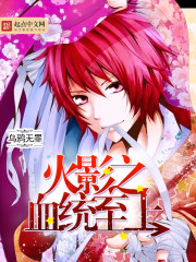 The bloodline of the Hokage reigns supreme