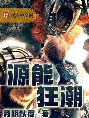 Source Energy Frenzy