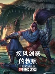 The redemption of the Swift Sword