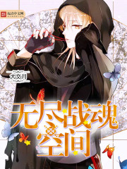 Endless Spirit Space