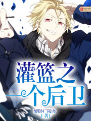 Slam Dunk one of the guards