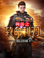 The deadly blade of online games