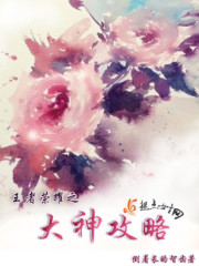 The strategy of the great god of the glory of kings