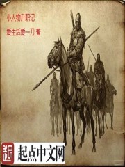 Ride a chopped horse and step the world