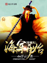 The crossing begins with the Navy