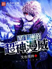 The supergod Marvel of a certain main god