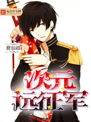 Dimensional Expeditionary Force