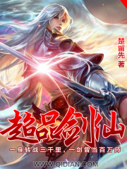 Super Sword Immortal