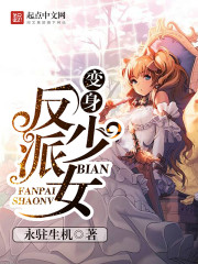 Transform into a villain girl