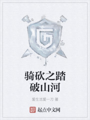 Break through the mountains and rivers