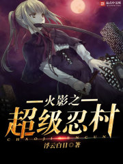 Naruto's Super Ninja Village