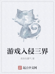 The game invades the three worlds of entertainment