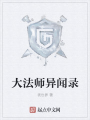 Persona of the Archmage