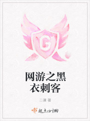 The Black Assassin of the online game