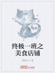 The ultimate class of gourmet shops