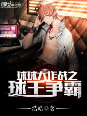 Ball Battle: Ball King Battle