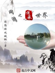 The inheritance of the world of online games