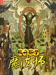 Let go of the magician